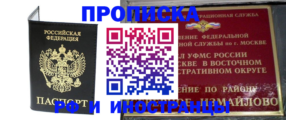 прописка иностранных граждан в Буинске