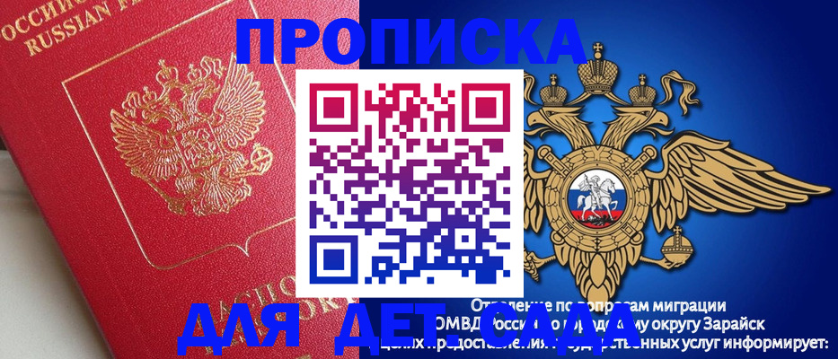 прописка гарантия в Буинске