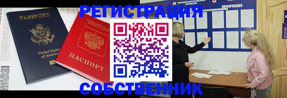 временная регистрация в квартире в Буинске