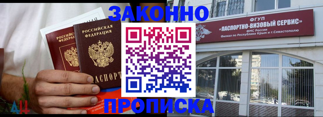 временная регистрация для всех в Буинске